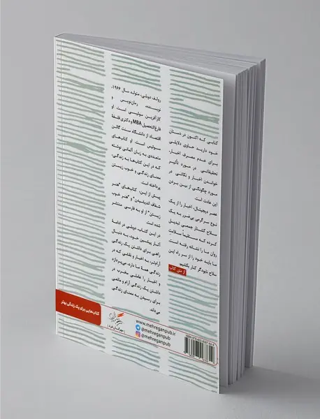 اخبار را دنبال نکنید