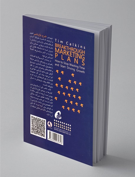 چگونه طرح بازاریابی موفق بنویسیم