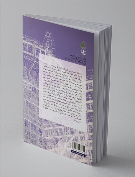 پارادایم‌های مساله در معماری