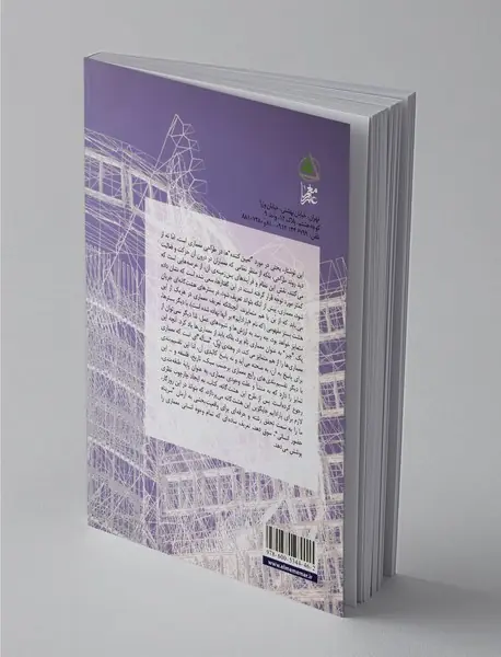 پارادایم‌های مساله در معماری