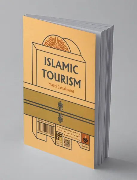 گردشگری اسلامی