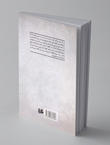 هنر و فلاکت