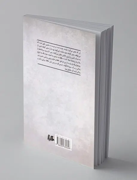 هنر و فلاکت