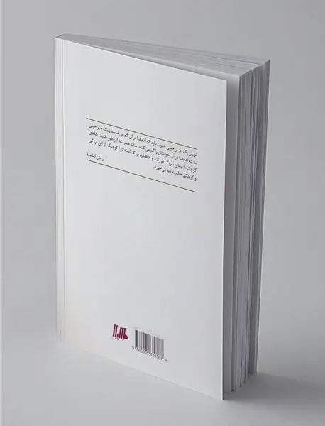 نباید گفته شود