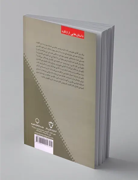 برادر مرده‌ام به آمریکا می‌آید