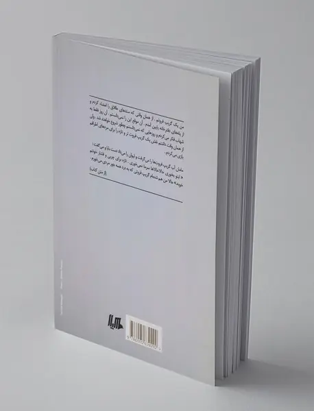 این‌جا همه‌چیز موقتی است