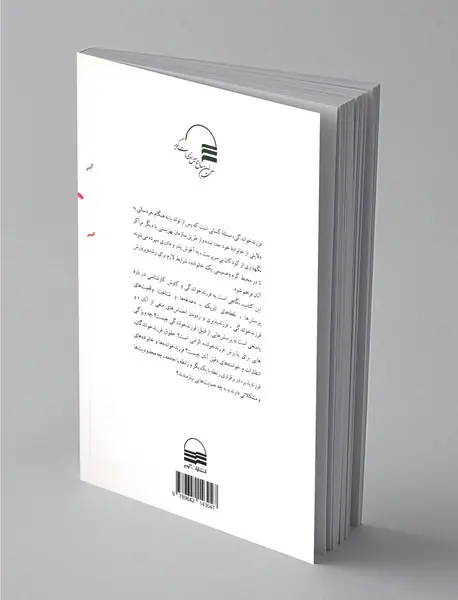 ما فرزند خوانده ایم