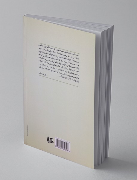 انگار کمی مرده بودم