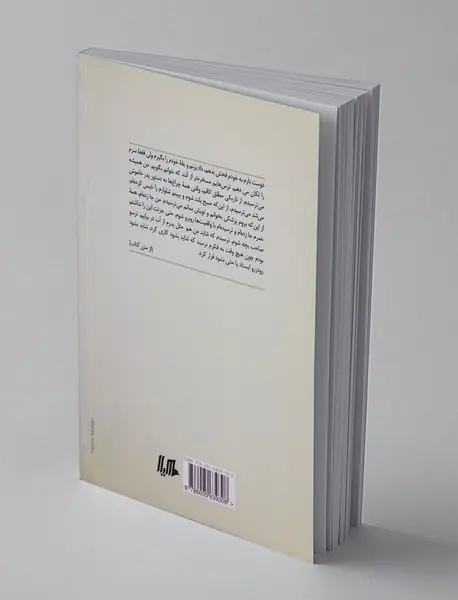 انگار کمی مرده بودم