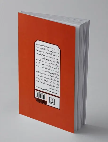 دقیقا چه بگوییم؟