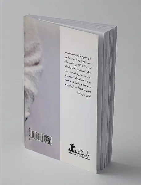 هر دوست داشتنی عشق نیست