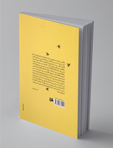 آمین می‌آورم