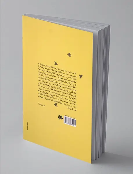 آمین می‌آورم