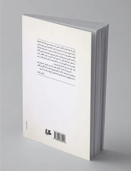 الفبای قطعه‌ای از جهنم