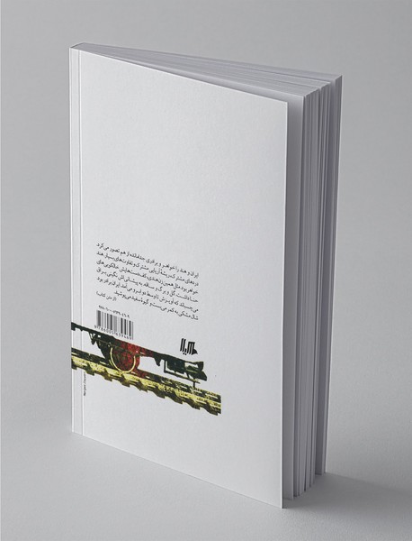 قطار دهلی - بمبئی