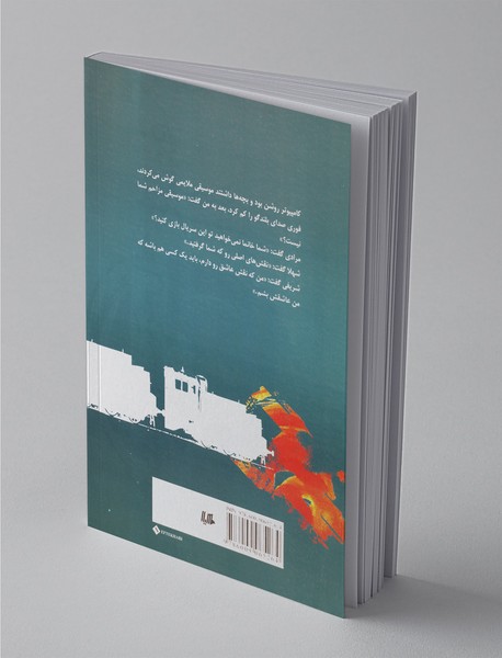 قطار در حال حرکت است