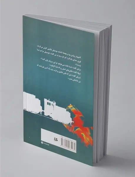 قطار در حال حرکت است