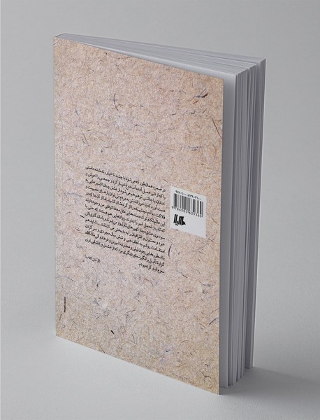 عاشقی با حال و هوای پشه های لهیده