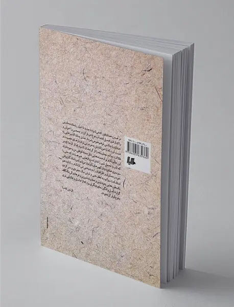 عاشقی با حال و هوای پشه های لهیده