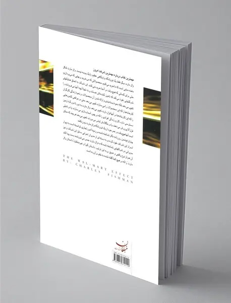 داستان وال مارت