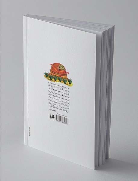 من و اتاق‌های زیر شیروانی