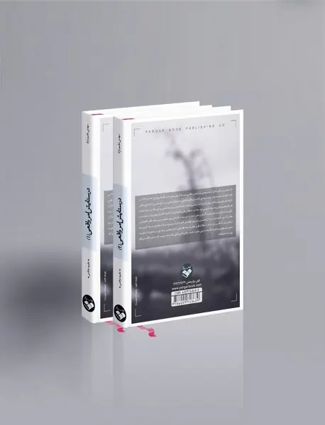 در ستایش امر واقعی