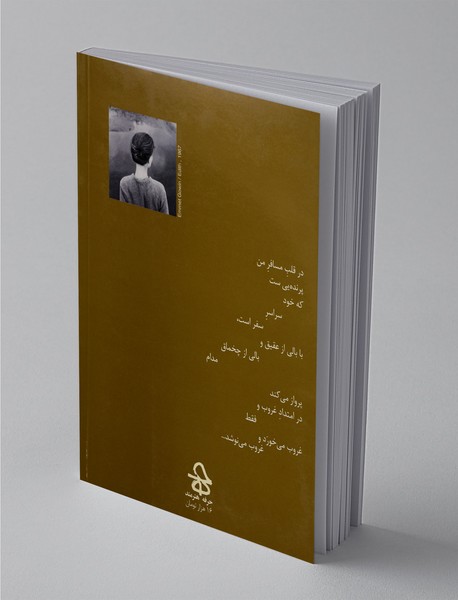 بالی از عقیق بالی از چخماق