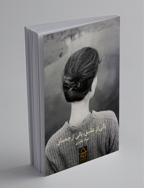 بالی از عقیق بالی از چخماق