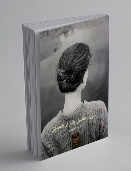 بالی از عقیق بالی از چخماق