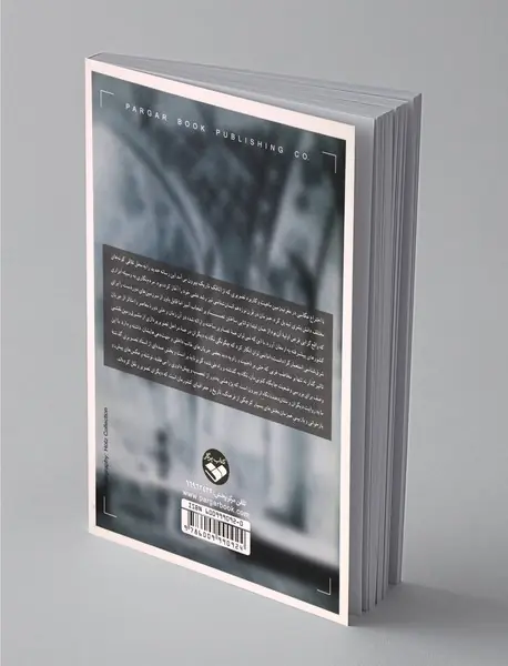 نگاه‌ها به ایران