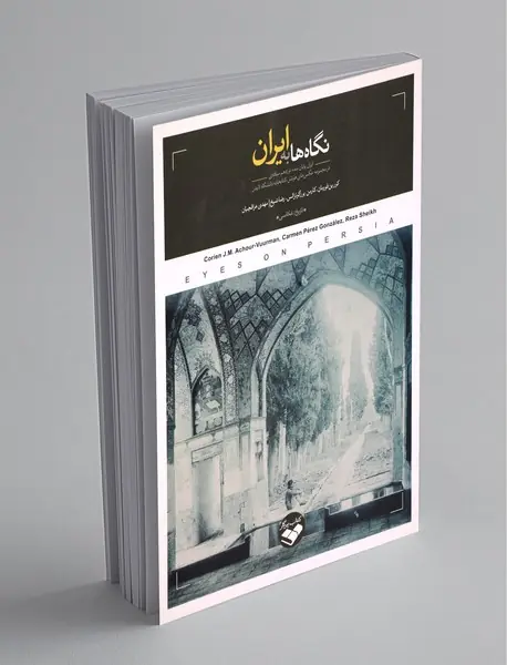 نگاه‌ها به ایران