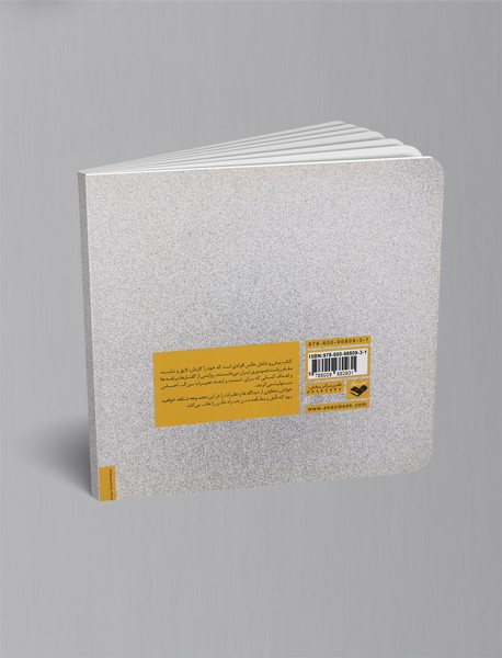 من رییس جمهور ایرانم