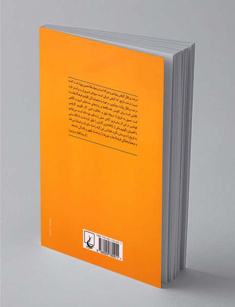 درخت پرتقال