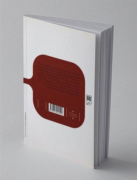 معما در موزه