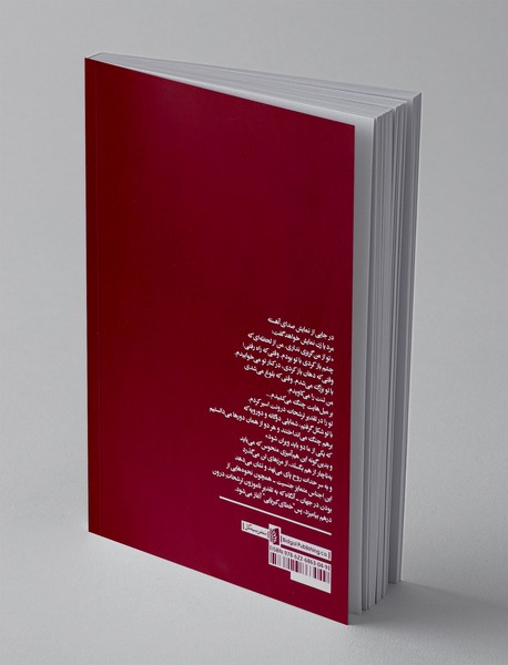 صدای آهسته و یک نمایشنامه دیگر