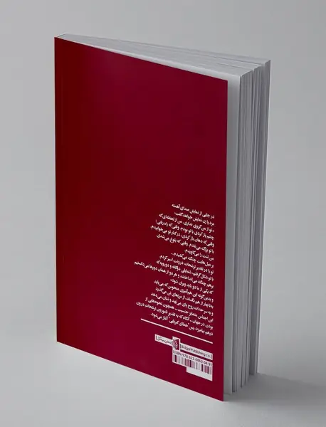 صدای آهسته و یک نمایشنامه دیگر