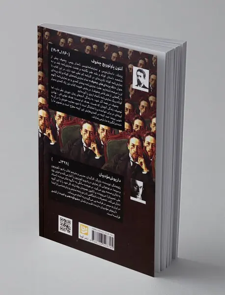 تک پرده‌ای‌های چخوف