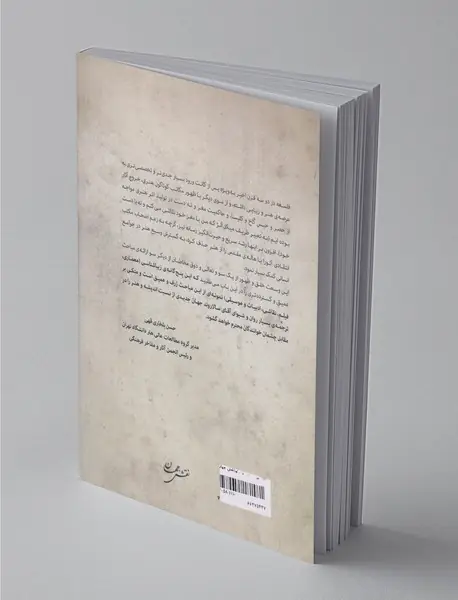 زیباشناسی و فیلم