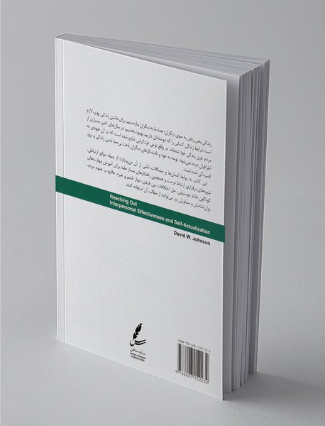 به سوی دیگران