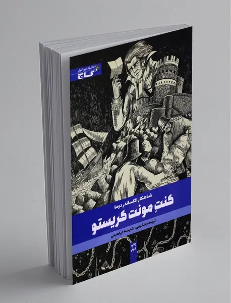 کنت مونت کریستو