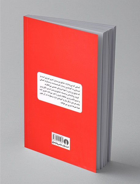 هنر عشق ورزیدن