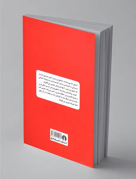 هنر عشق ورزیدن