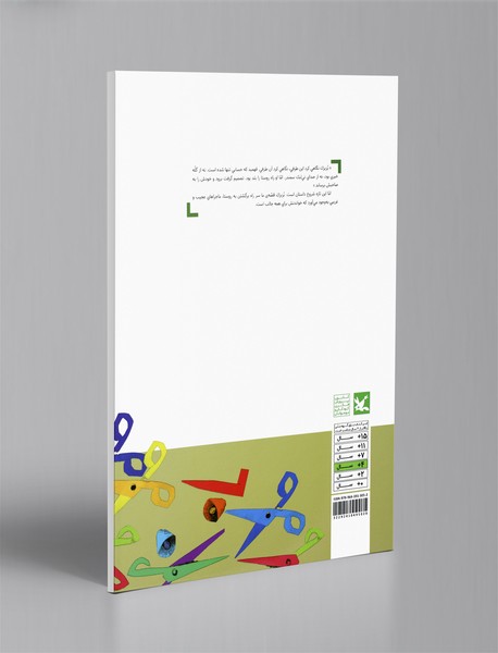 دیو دیگ به سر