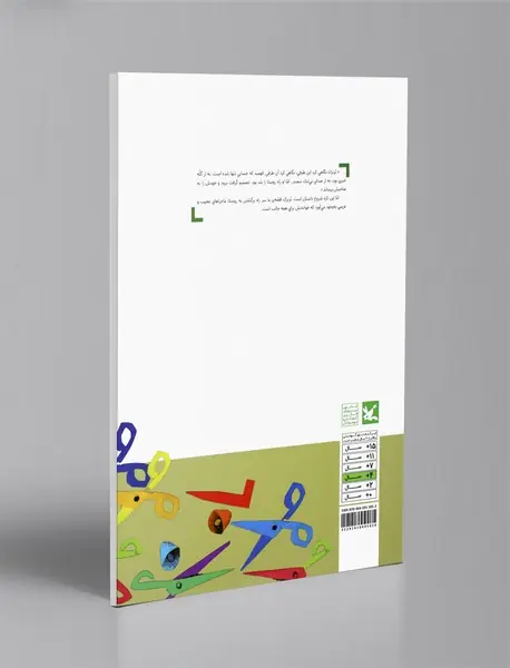 دیو دیگ به سر