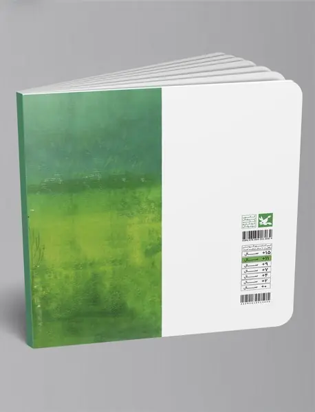 آوازی برای وطن