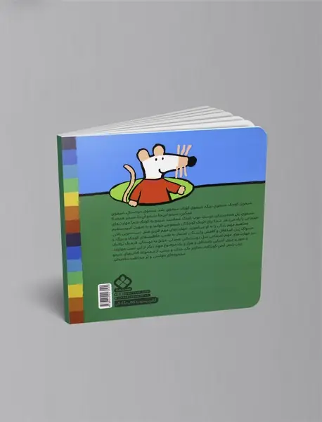 شیمو، شیرینی، شادی کادو بهش چی دادی؟