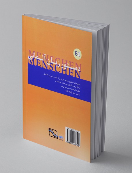 دستور زبان آلمانی Menschen B1
