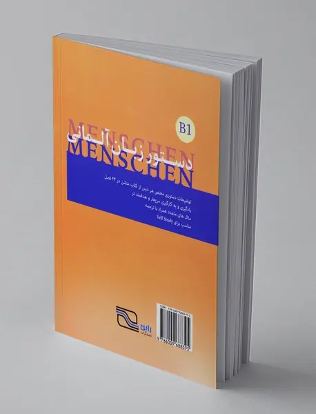 دستور زبان آلمانی Menschen B1