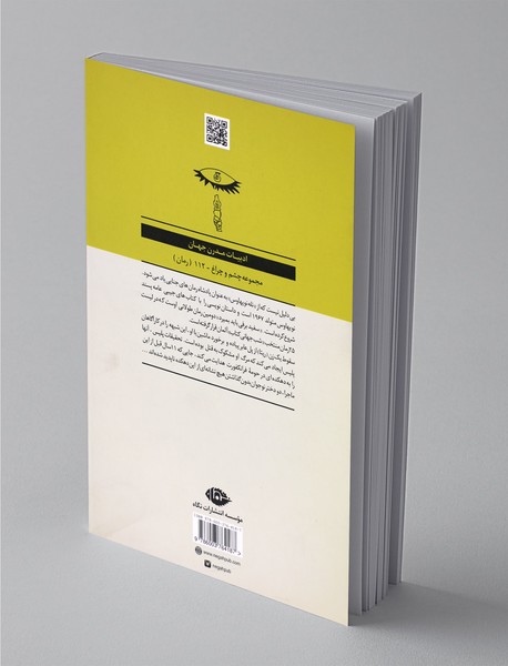 سفید برفی باید بمیرد