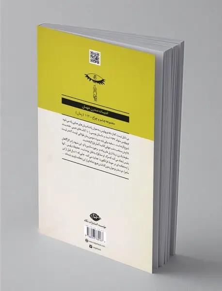 سفید برفی باید بمیرد